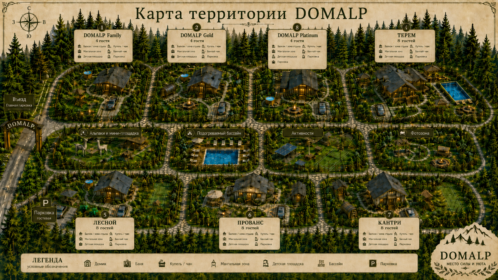 Карта территории комплекса